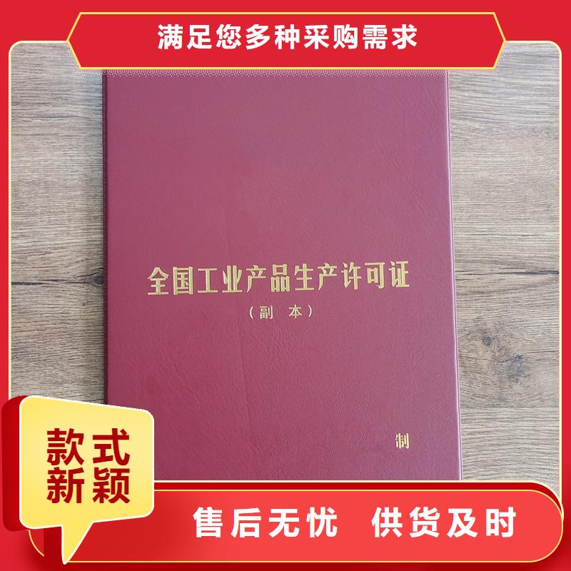 专业技能培训合格制作厂家制作防伪公司