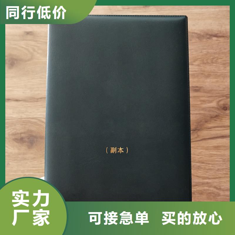 教练员资格定做厂家运城订做工作证