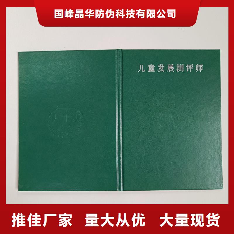 防伪收藏印刷厂荣誉定做