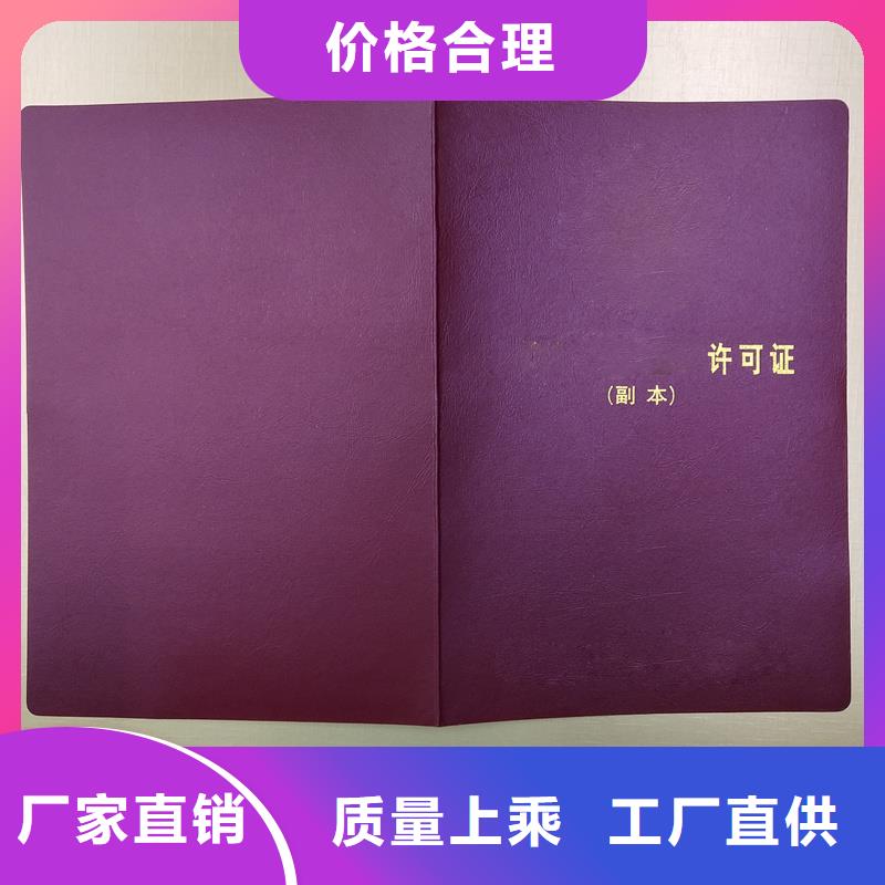 收藏定做报价工作证防伪