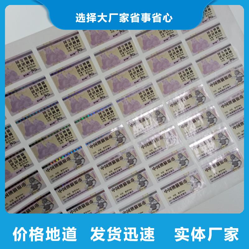 防伪标识生产价格化妆品塑膜标签