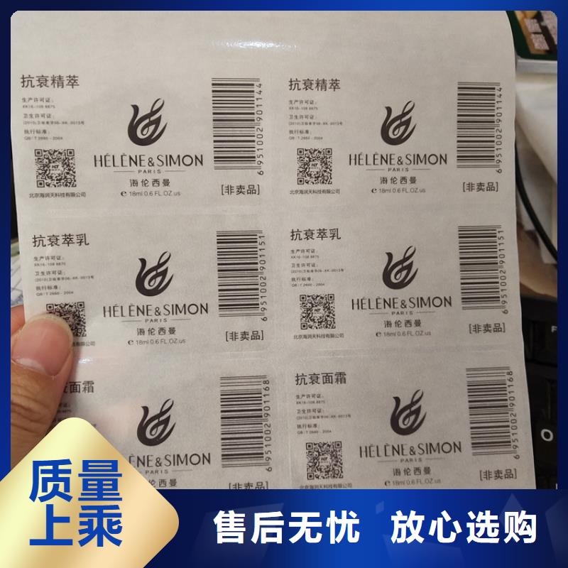 [瑞胜达]儋州市仿伪标签制作工厂 全息防伪商标