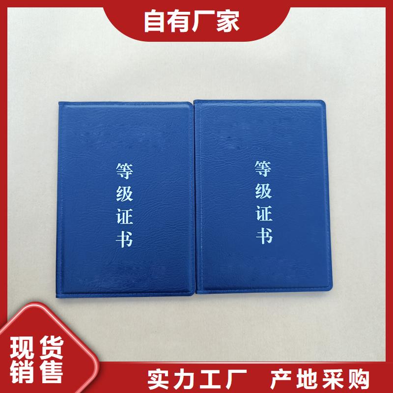 西峰防伪加工裁判员等级生产报价