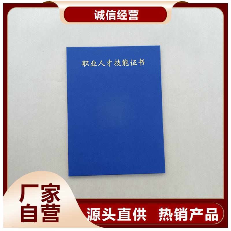 防伪定制印刷厂家防伪工作证印刷