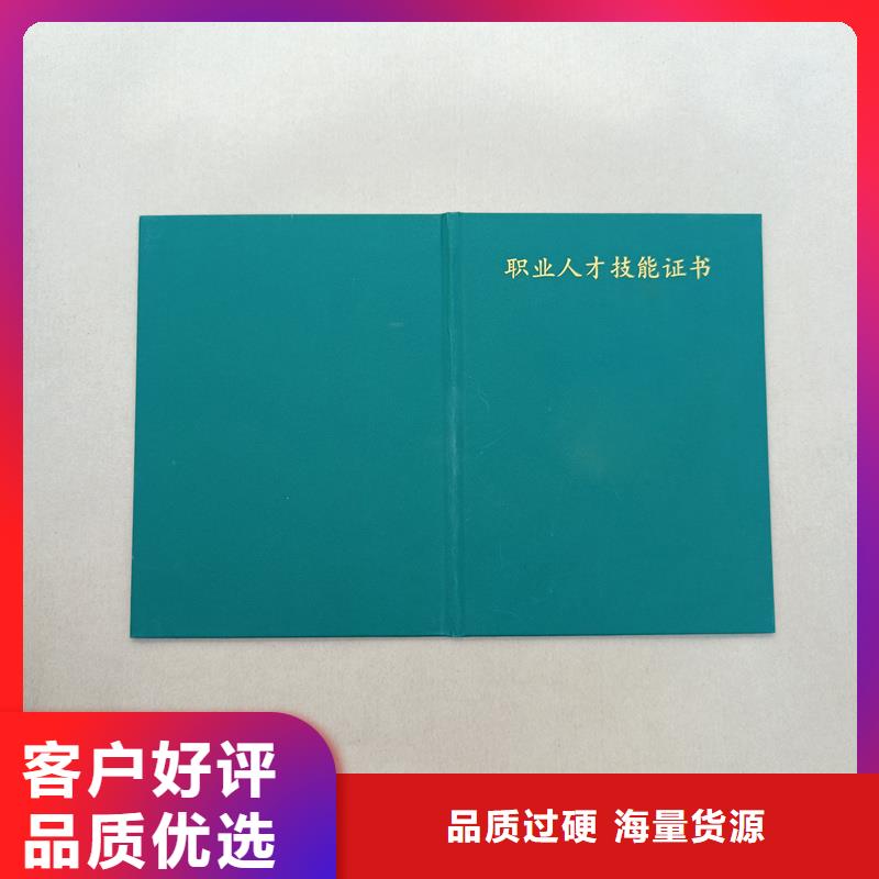 岗位专项能力培训合格定制防伪定制