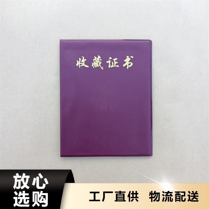 回族自治区防伪工厂职业技能订做工厂