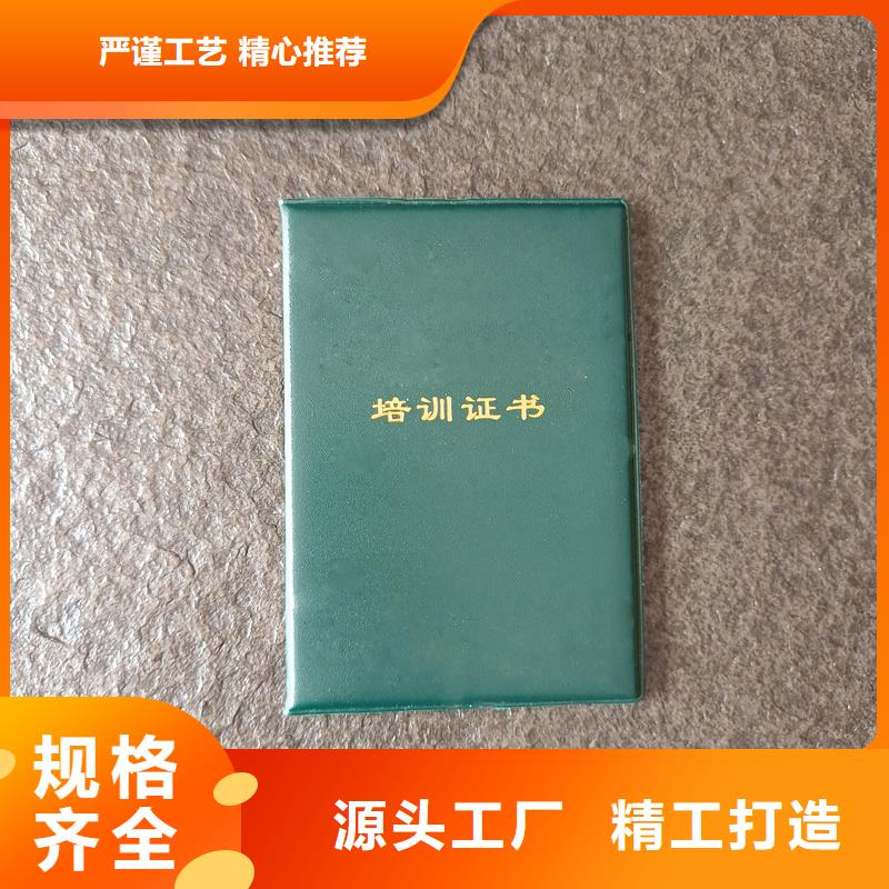 防伪岗位专项技能价钱防伪定做