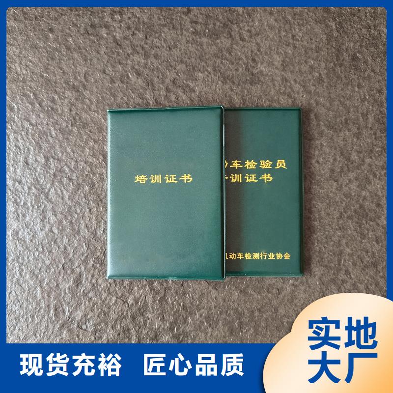 职业资质定制防伪定做