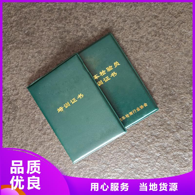 防伪印刷专家聘书订做厂家