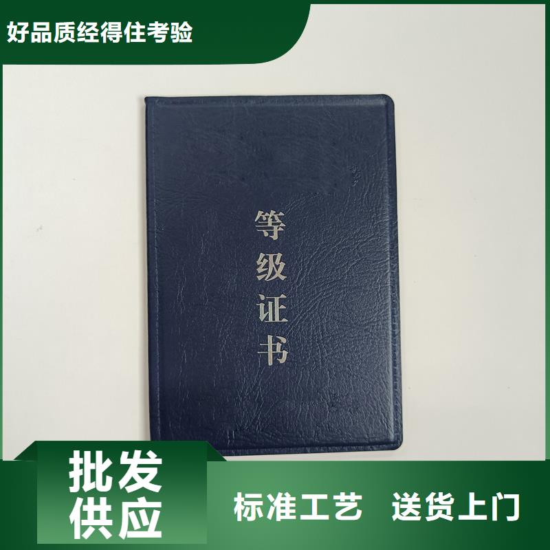 防伪荣誉印刷绒面荣誉