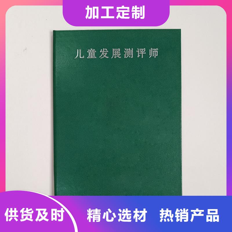 鉴定报价北京防伪印刷