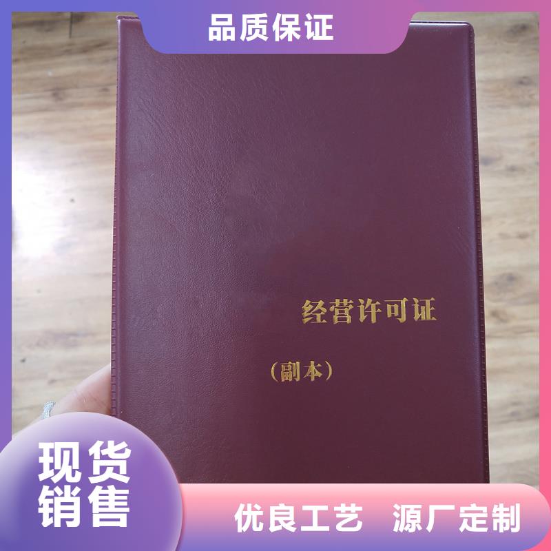 防伪资格印刷工厂企业荣誉制作