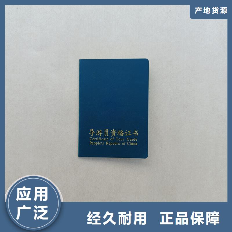 防伪公司职业技能等级订做价格