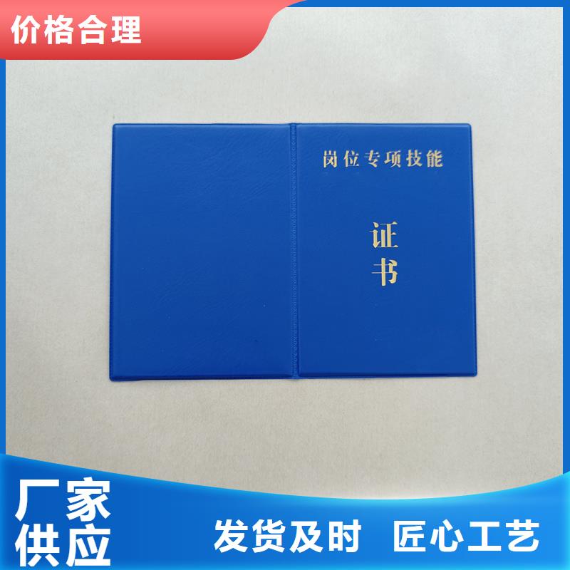 职业培训合格制作价格防伪定做