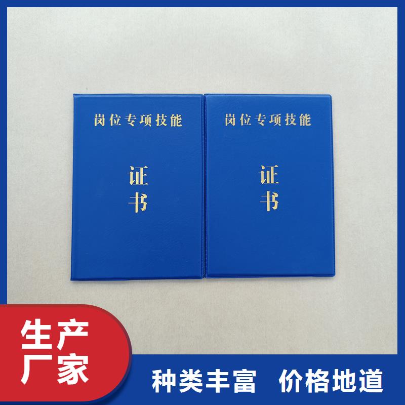 岗位专项能力培训合格定制防伪定制