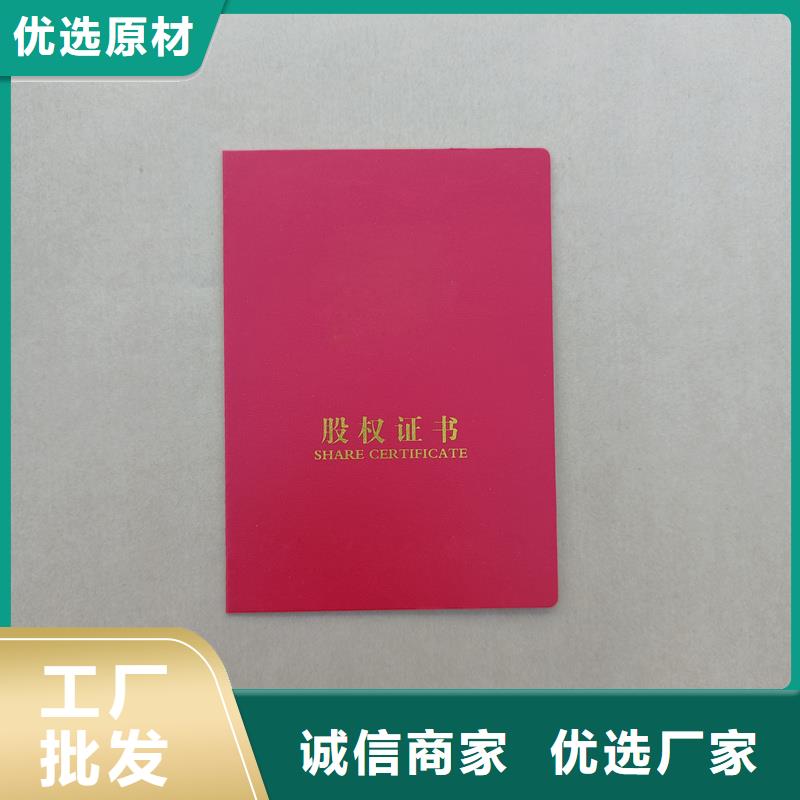 三灶镇防伪价钱荧光防伪印刷公司