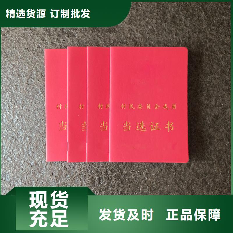 菊花水印纸印刷定做公司防伪公司