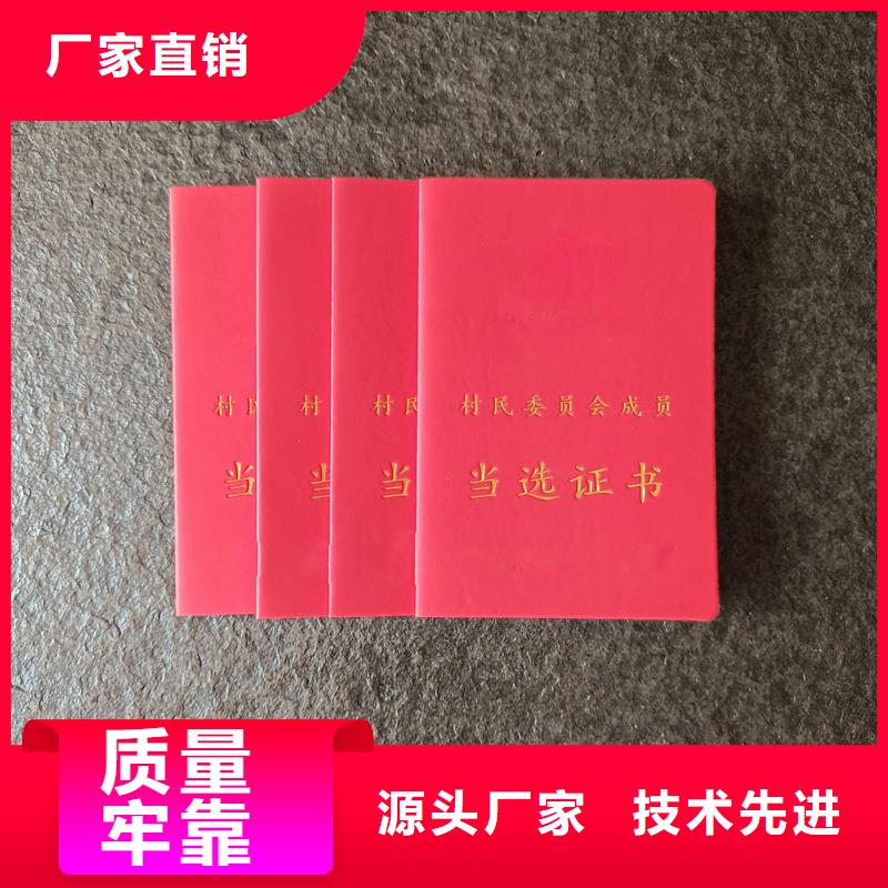 防伪岗位培训合格订做公司防伪公司