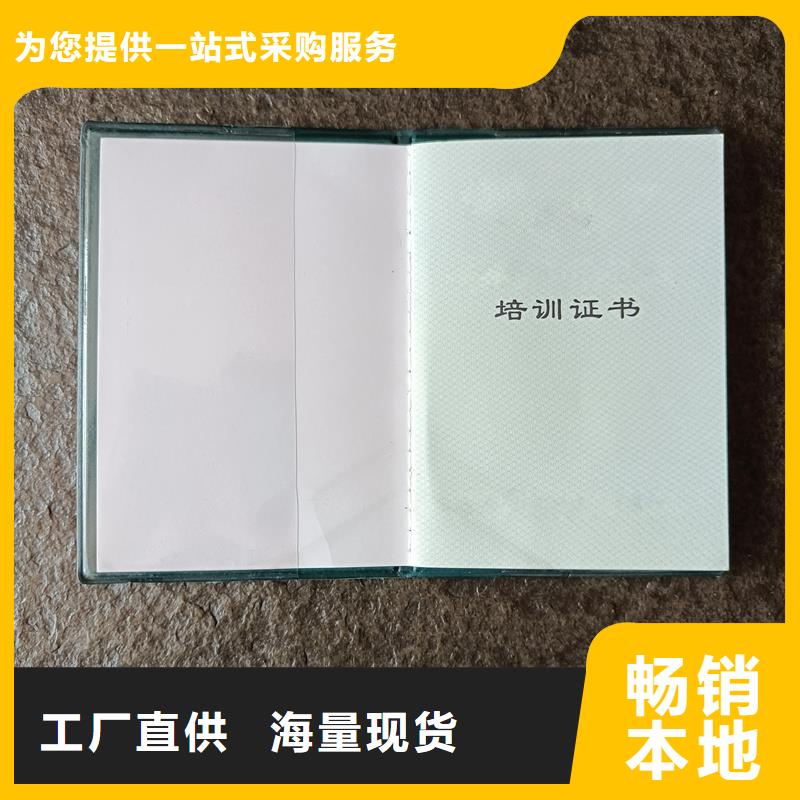 防伪定制订做报价红色荣誉