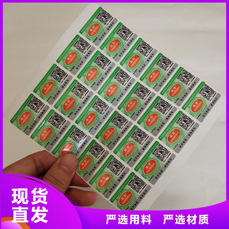 宠物食品防伪标签防伪标签