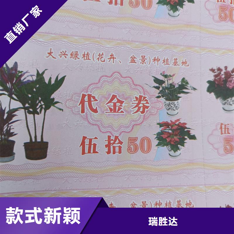 水票定制厂家饮用矿物质水专用票