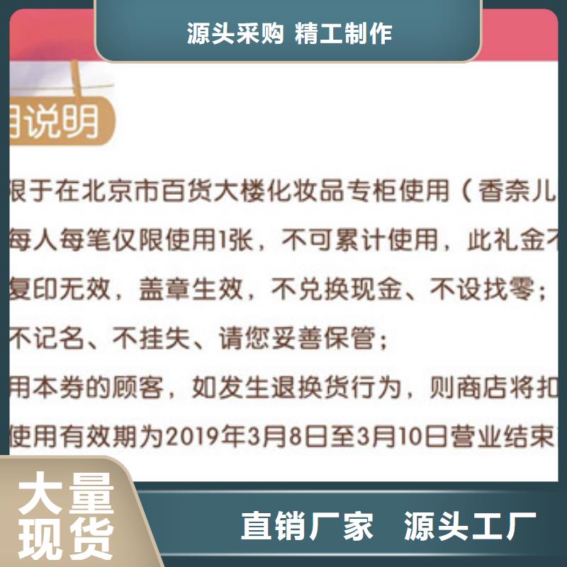 防伪票券防伪资格符合行业标准