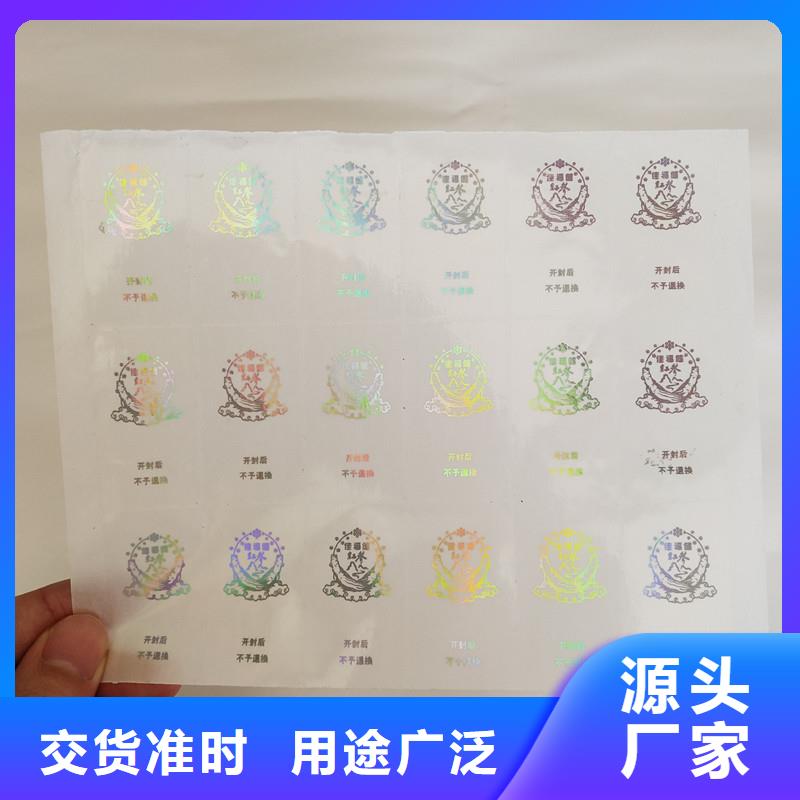 【防伪标签】防伪精品选购