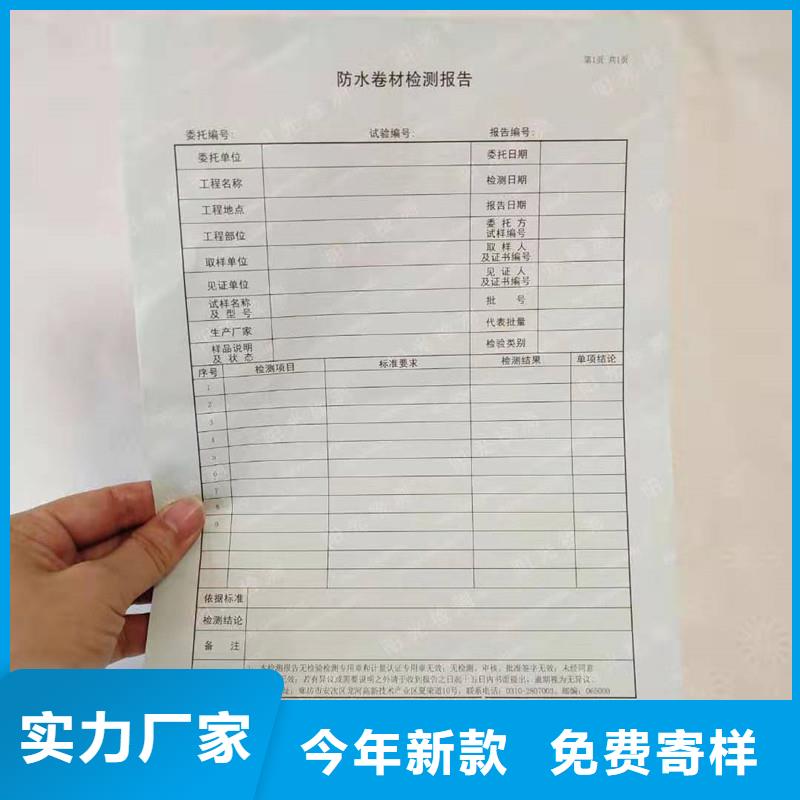 【防伪纸防伪印刷厂家质量检测】