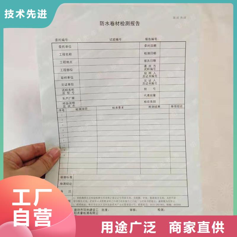 防伪纸防伪标签做工细致