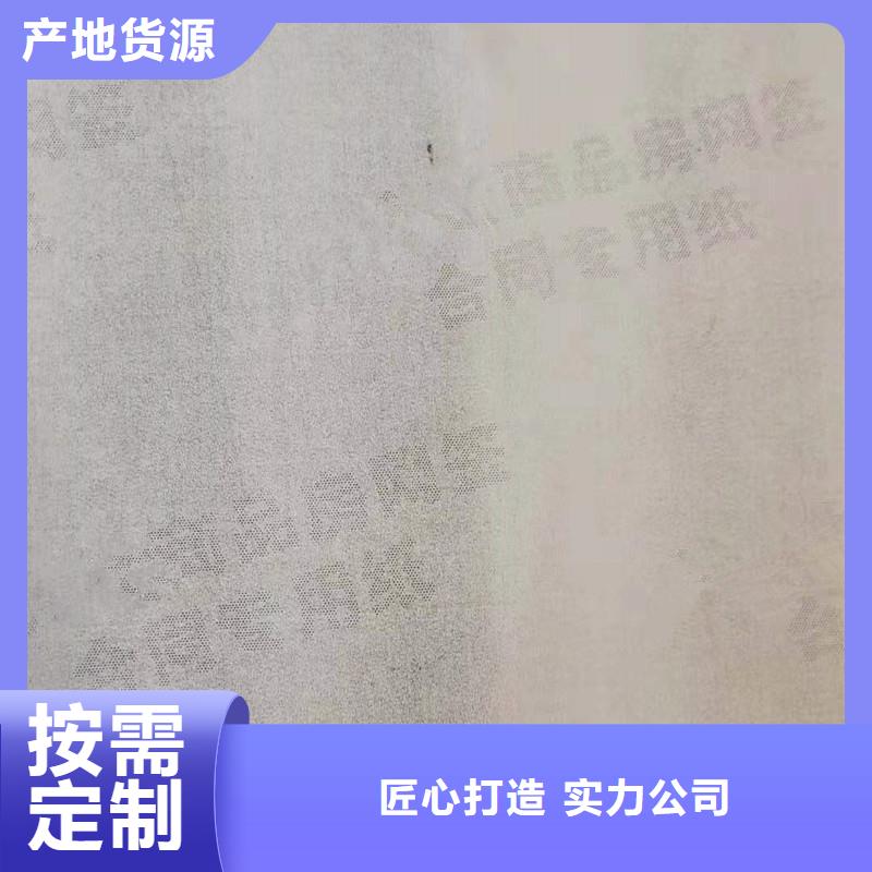 防伪纸防伪定制工期短发货快