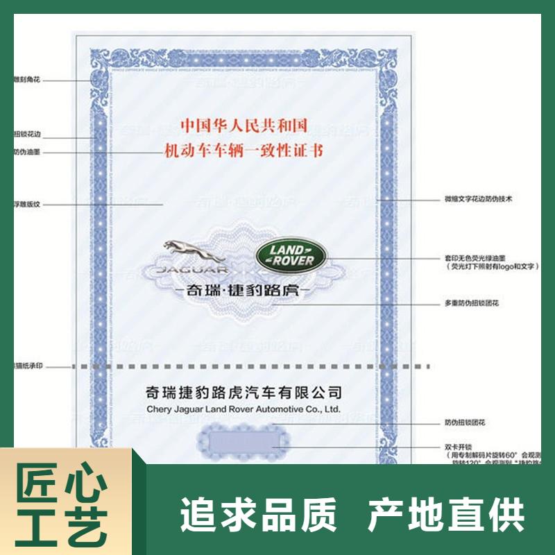 汽车合格证【防伪标签】实力优品