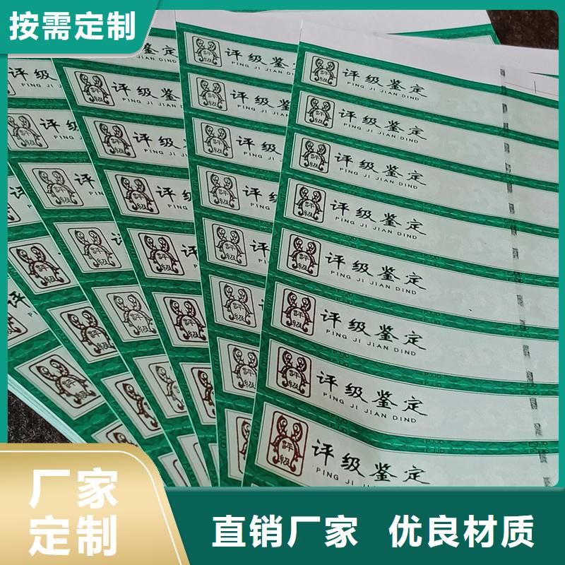 评级币标签【防伪定制】客户满意度高