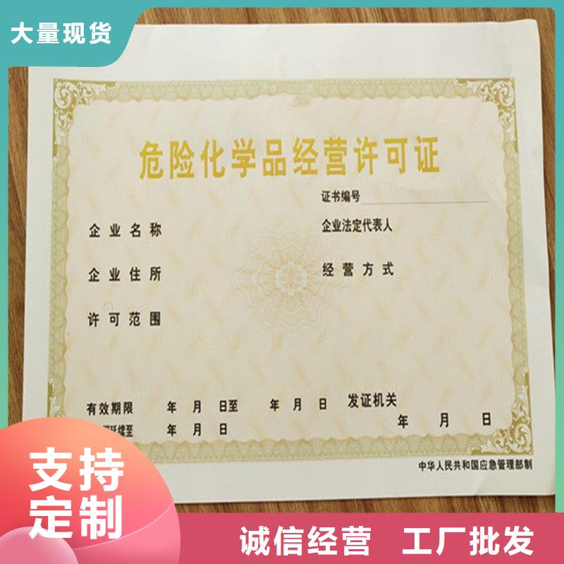 经营许可防伪使用方法