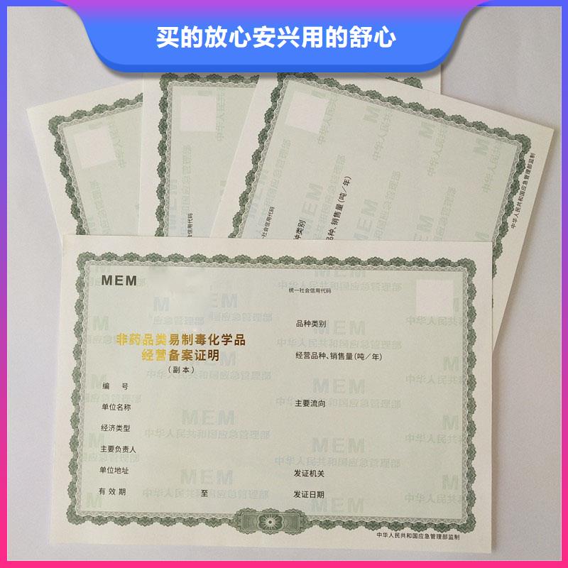 经营许可防伪售后服务完善
