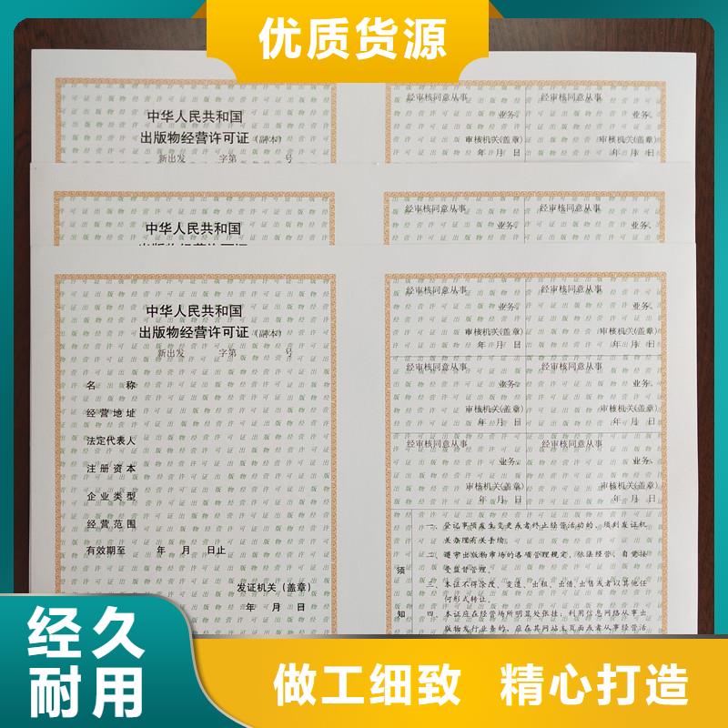 经营许可防伪资格质检严格放心品质