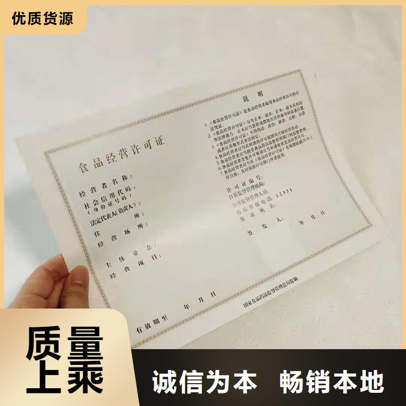 经营许可防伪售后服务完善