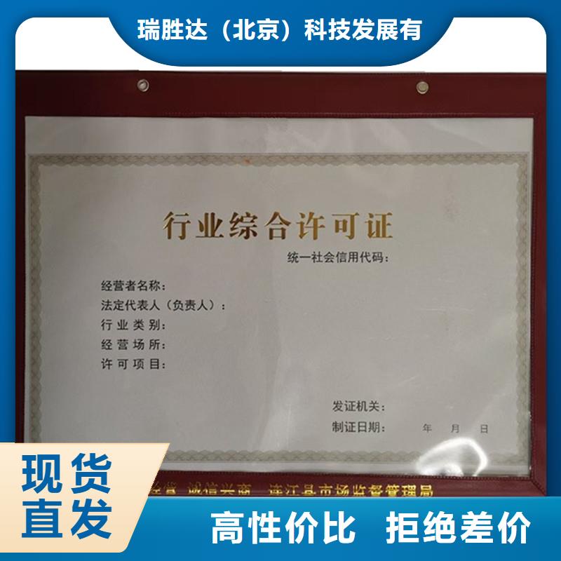 经营许可_【防伪标签】一手货源源头厂家