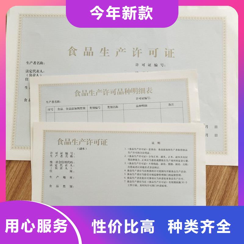 经营许可防伪制作主推产品