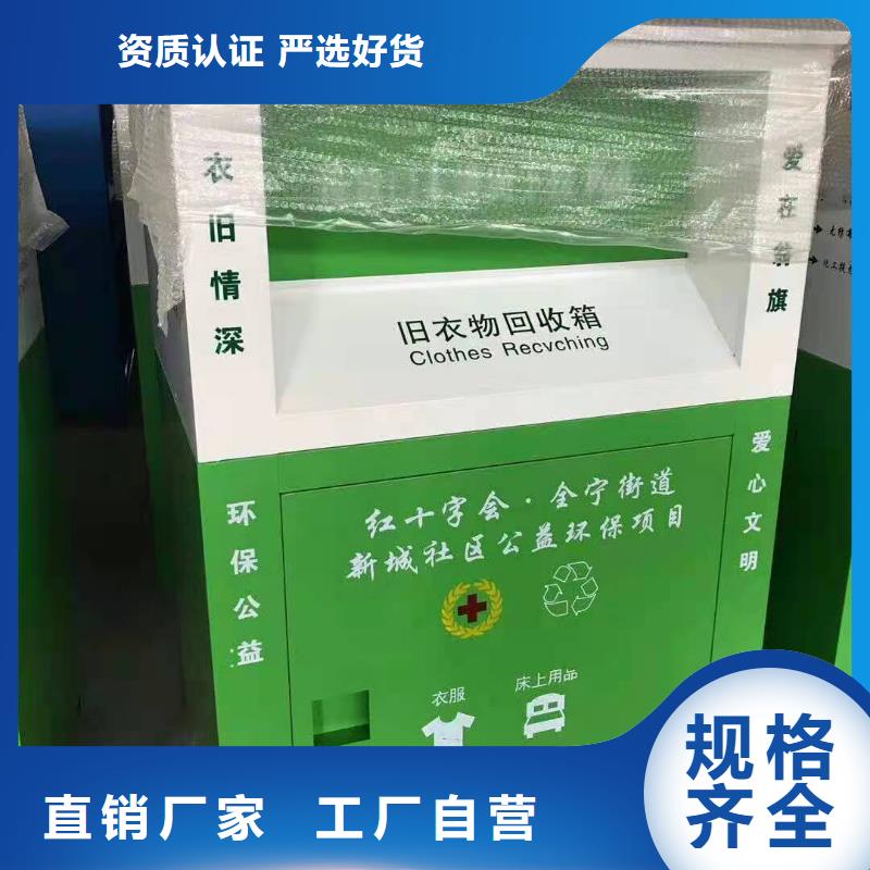 回收箱消防应急箱用心做产品