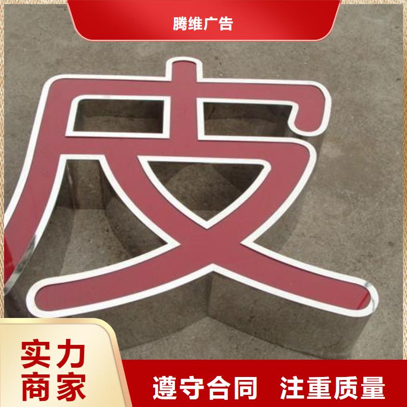 发光字门店招牌制作2024公司推荐