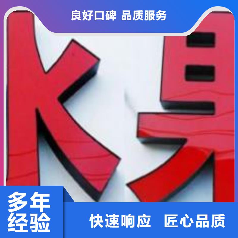 发光字_拉布灯箱承接