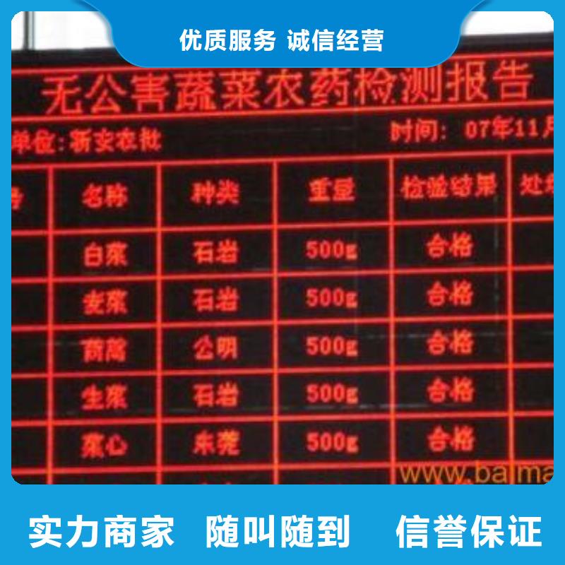 LED导视牌制作比同行便宜