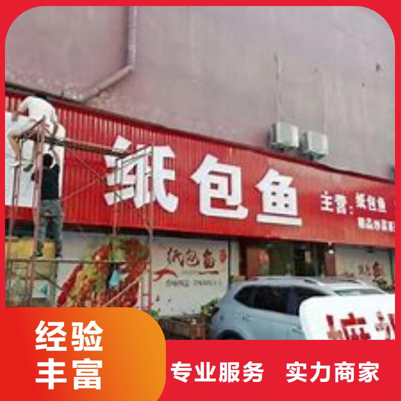 广告公司门店招牌制作多年行业经验