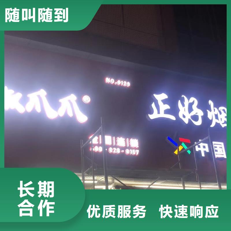 广告公司树脂发光字服务周到