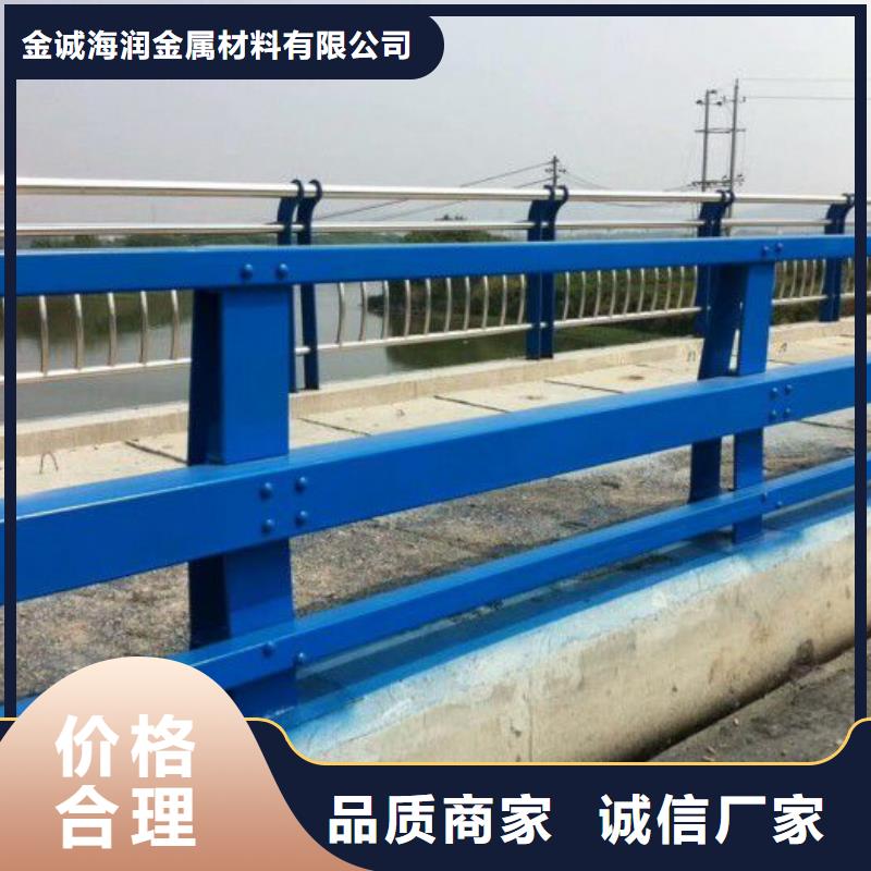 购买【金诚海润】防撞护栏标准规范要求厂家供应防撞护栏
