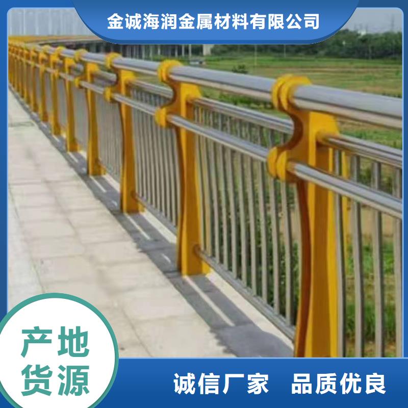 优选金诚海润不锈钢复合管护栏多少钱一米质量可靠不锈钢复合管护栏
