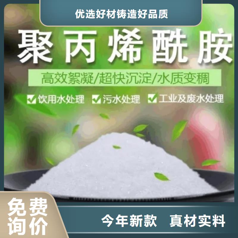 阳离子PAM批发