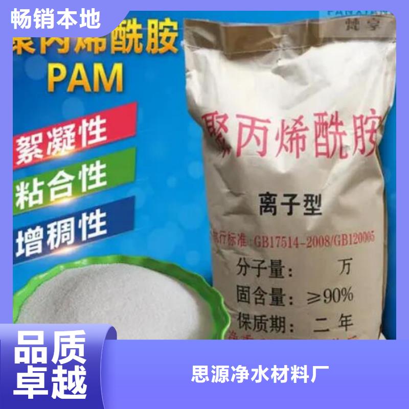 阳离子PAM厂家