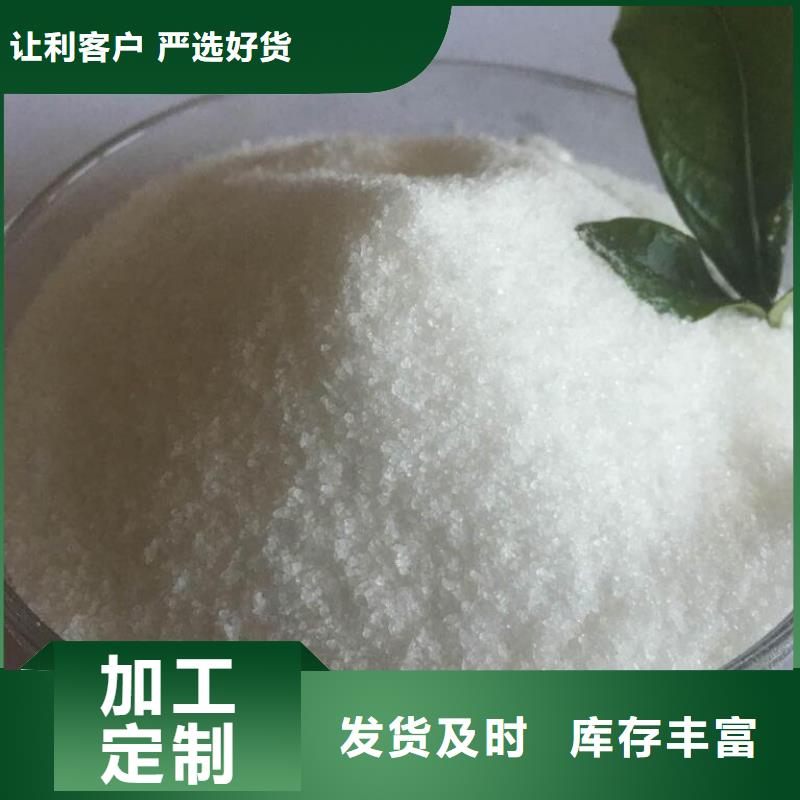广东惠州直供洗煤废水专用聚丙烯酰胺价格