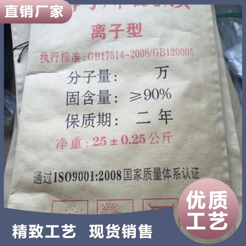 纺织厂废水聚丙烯酰胺价格